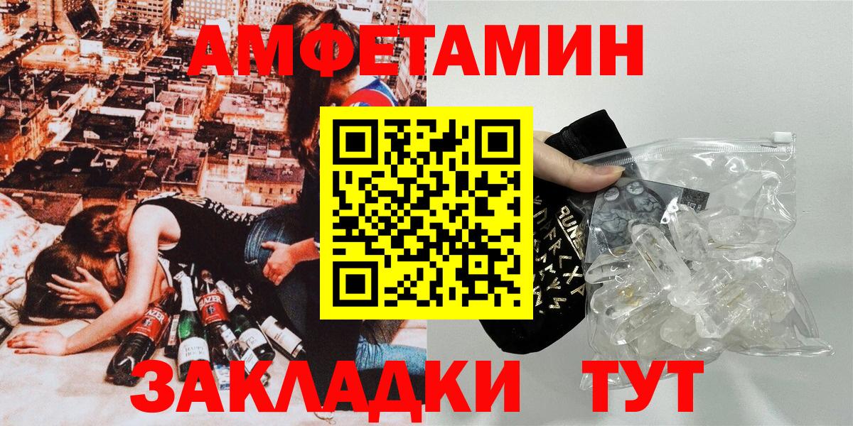 Амфетамин VHQ  АМФЕТАМИН  Тутаев  Вход с VPN 