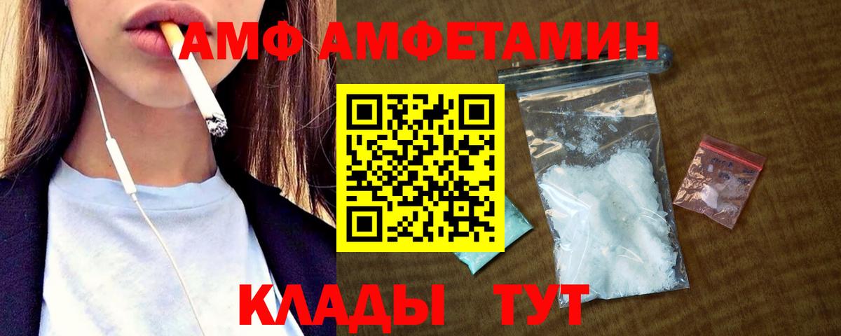 АМФ Розовый Тутаев