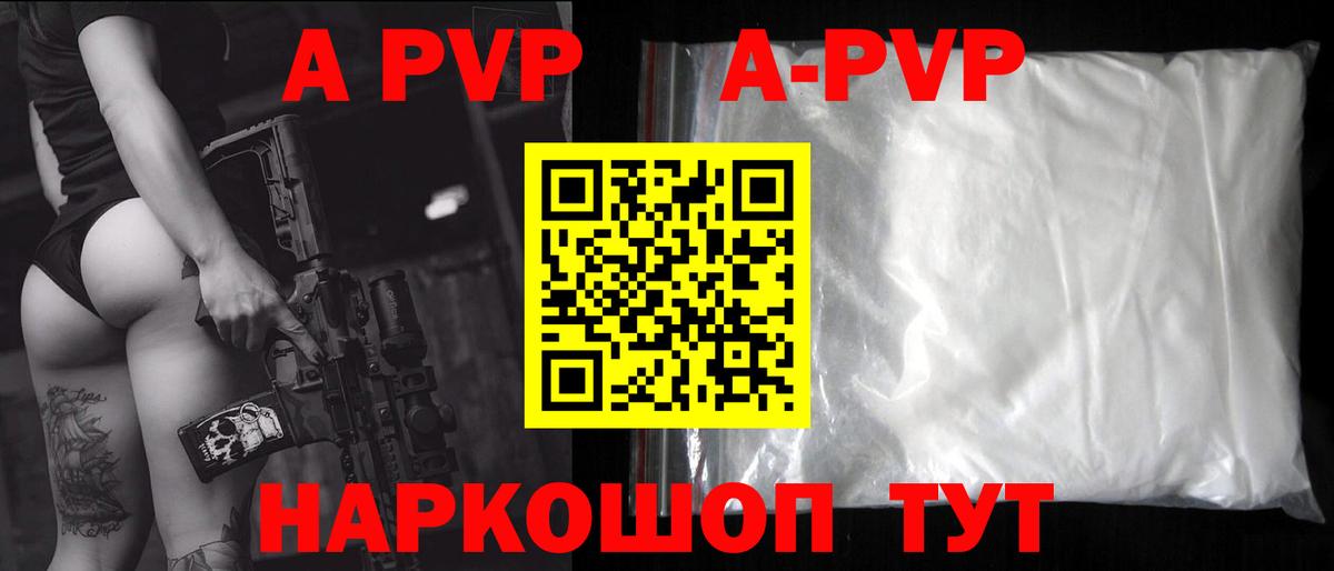 Тутаев  A-PVP кристаллы  Вход с VPN 