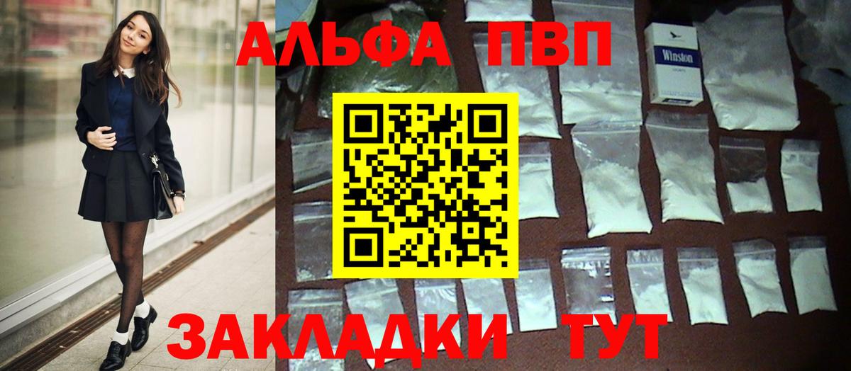 Alpha-PVP VHQ Тутаев