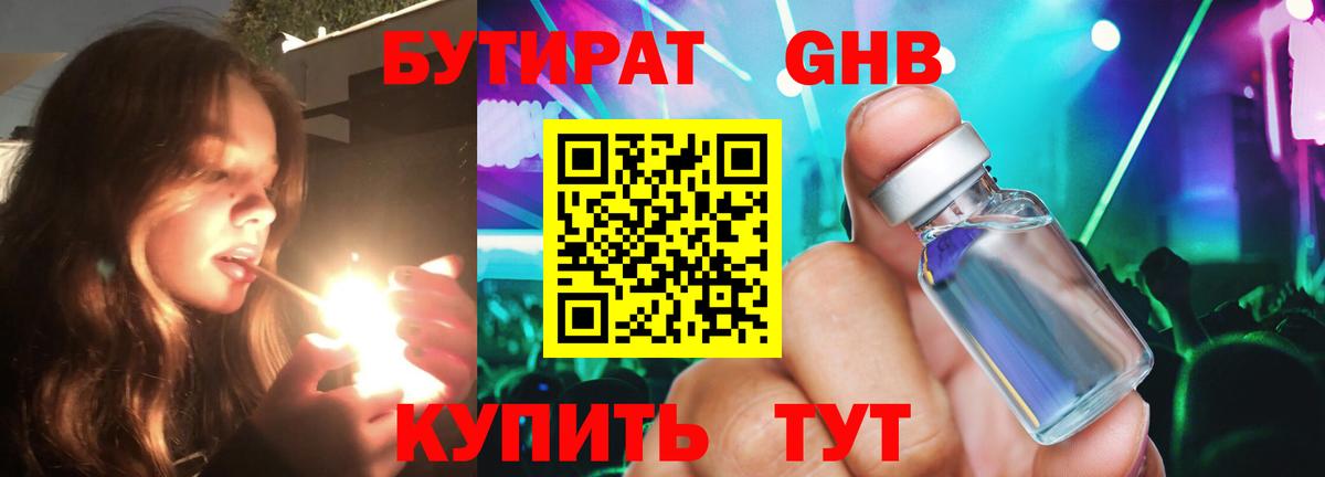 БУТИРАТ оксана Тутаев