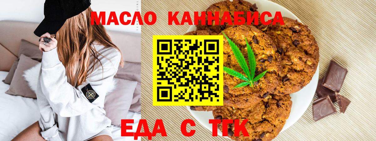 Тутаев  Печенье с ТГК конопля  Вход с VPN 