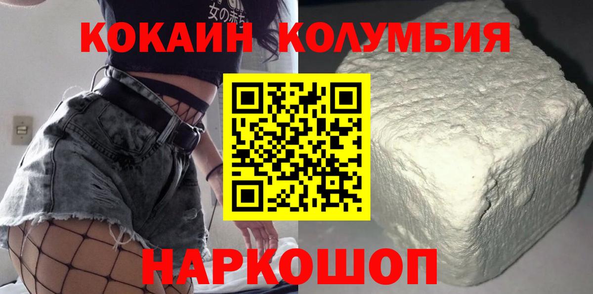 COCAIN  купить  сайты  Вход с VPN  Тутаев  Кокаин 99% 