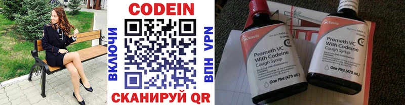 магазин продажи   hydra онион  Codein напиток Lean (лин)  Тутаев 