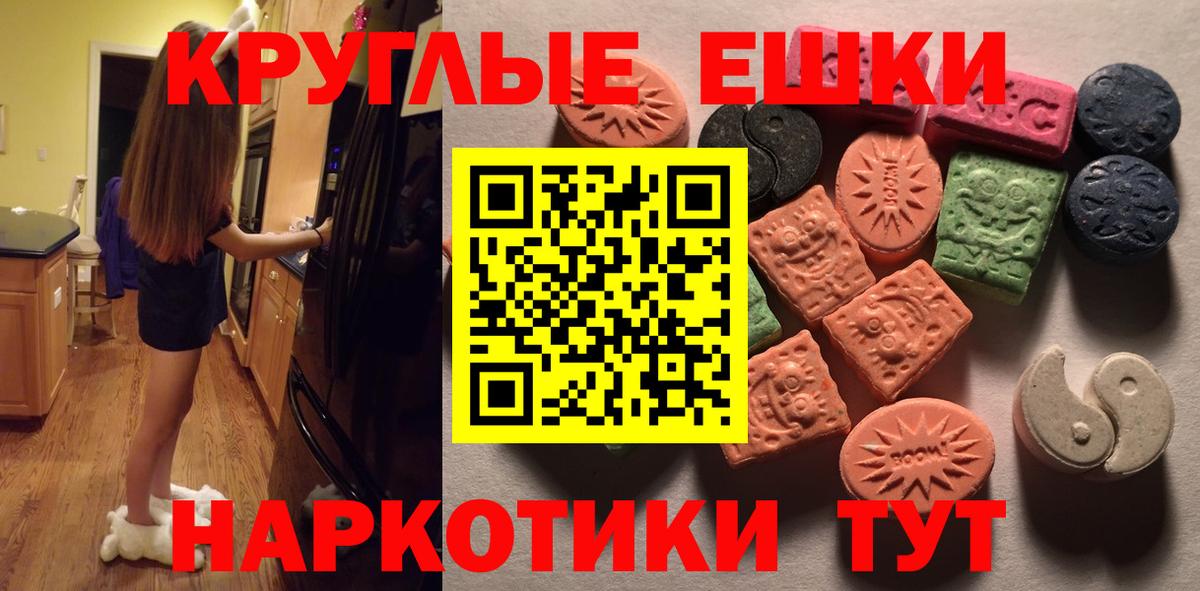 Ecstasy 250 мг  Ecstasy mix  Тутаев  Вход с VPN 