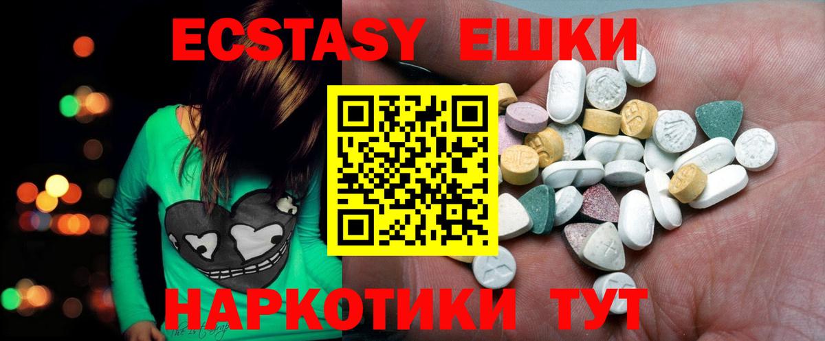 ЭКСТАЗИ MDMA Тутаев
