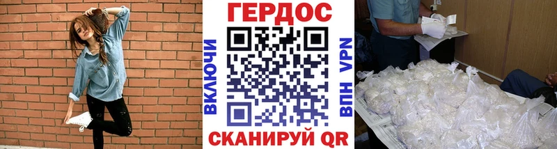 ГЕРОИН белый Тутаев
