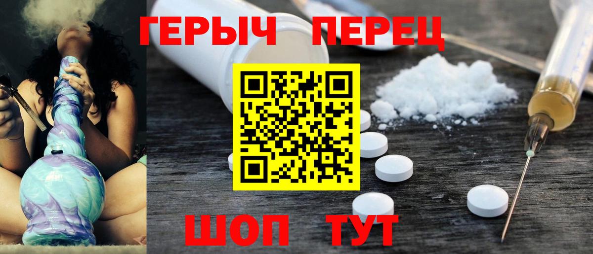 ГЕРОИН афганец  Вход с VPN  Тутаев 