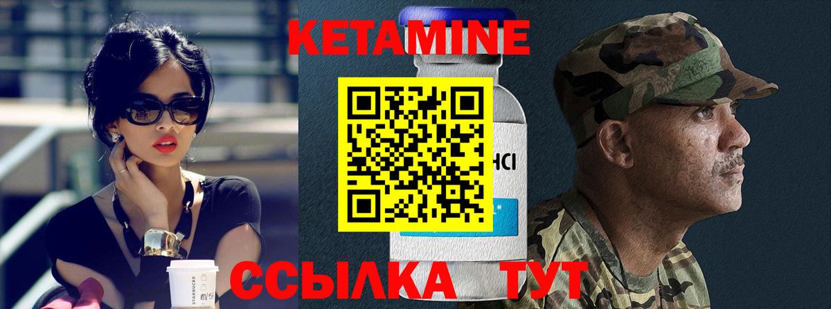 Кетамин ketamine Тутаев