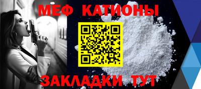 мяу мяу кристалл Вязники