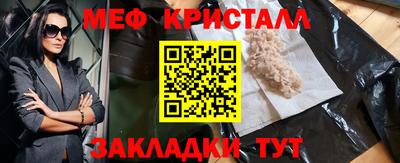 метамфетамин Вышний Волочёк