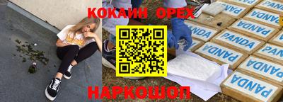 метамфетамин Вышний Волочёк