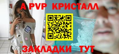 мяу мяу кристалл Вязники