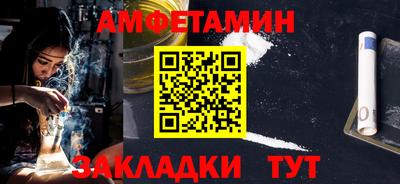 амфетамин Вязьма