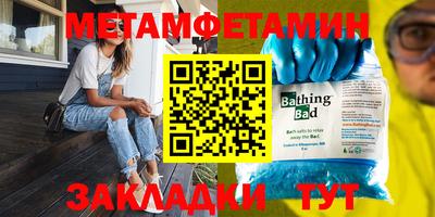 мяу мяу кристалл Вязники