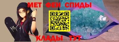 метамфетамин Вышний Волочёк