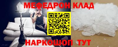 мяу мяу кристалл Вязники