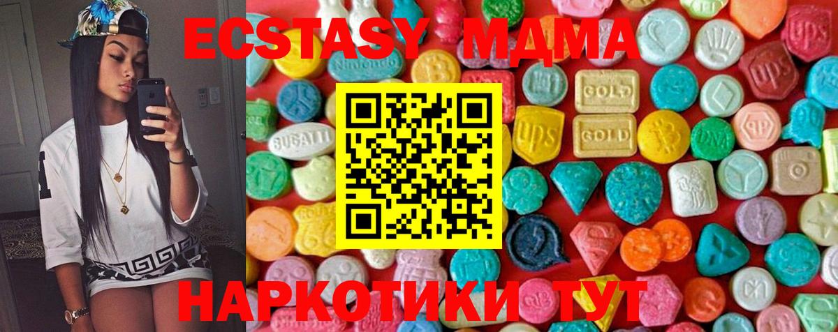 МДМА кристаллы  МДМА  MDMA кристаллы  Тутаев  Вход с VPN 