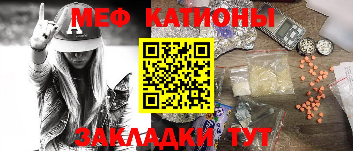 Мефедрон mephedrone  МЕФ кристаллы  Тутаев  Меф  Вход с VPN 