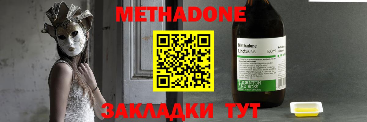 Тутаев  Метадон methadone  Вход с VPN 