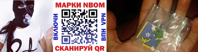 Марки N-bome 1,8мг  Тутаев 